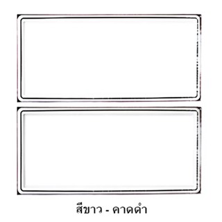 TS-333 กรอบ ป้าย ทะเบียน กัน น้ำ ป้าย ทะเบียน รถ ป้าย กัน น้ำ ป้าย ทะเบียน กันน้ำ ญี่ปุ่น ใส่ได้กับรถยนต์ทุกรุ่น