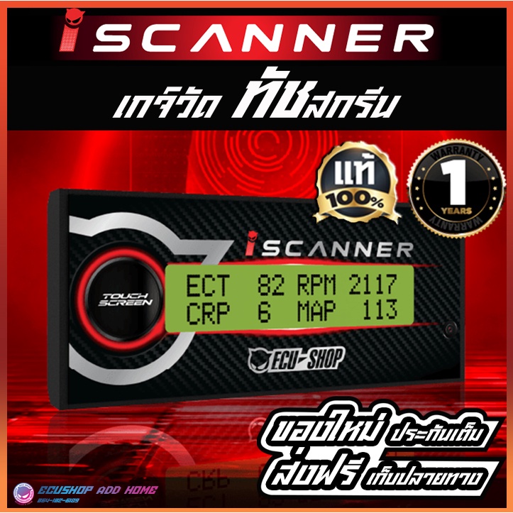 เกจวัดobd-i-scanner-ecushop-เกจ์อัจฉริยะ-เกจอ่านโค๊ต-เกจลบโค๊ต-เกจเตือนความร้อน