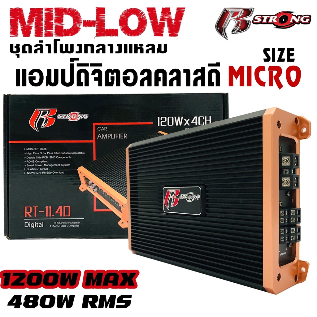 hot-sale-ชุดลำโพงมิดโลว-r-strong-mid-low-ชุด-boom1-ชุดลำโพง-เสียงกลาง-13ชิ้น-เครื่องเสียงรถยนต์-ราคา-3-250บาท