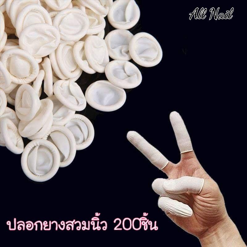 ปลอกยางสวมนิ้ว-ถุงนิ้วยาง-200ชิ้น