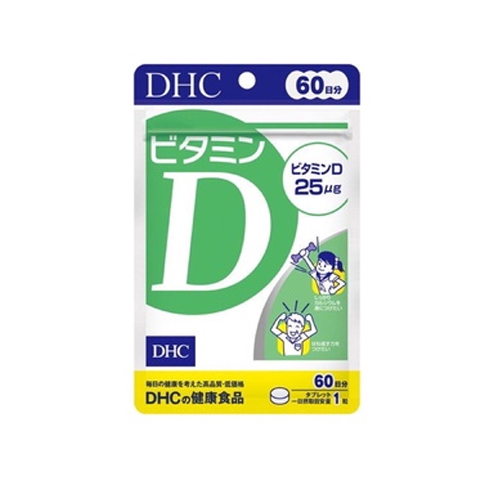 dhc-vitamin-d-60day-ยาอาหารเสริมช่วยเพิ่มภูมิคุ้มกัน