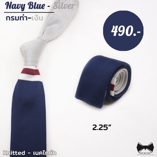 เนคไทถักสีกรมท่าสลับเงิน กว้าง 2นิ้ว-2" Navy Blue&amp;Silver Knitted tie