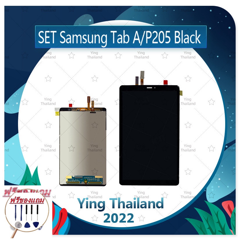 Set Samsung Tab A P205 (แถมฟรีชุดซ่อม) อะไหล่จอชุด หน้าจอพร้อมทัสกรีน ...