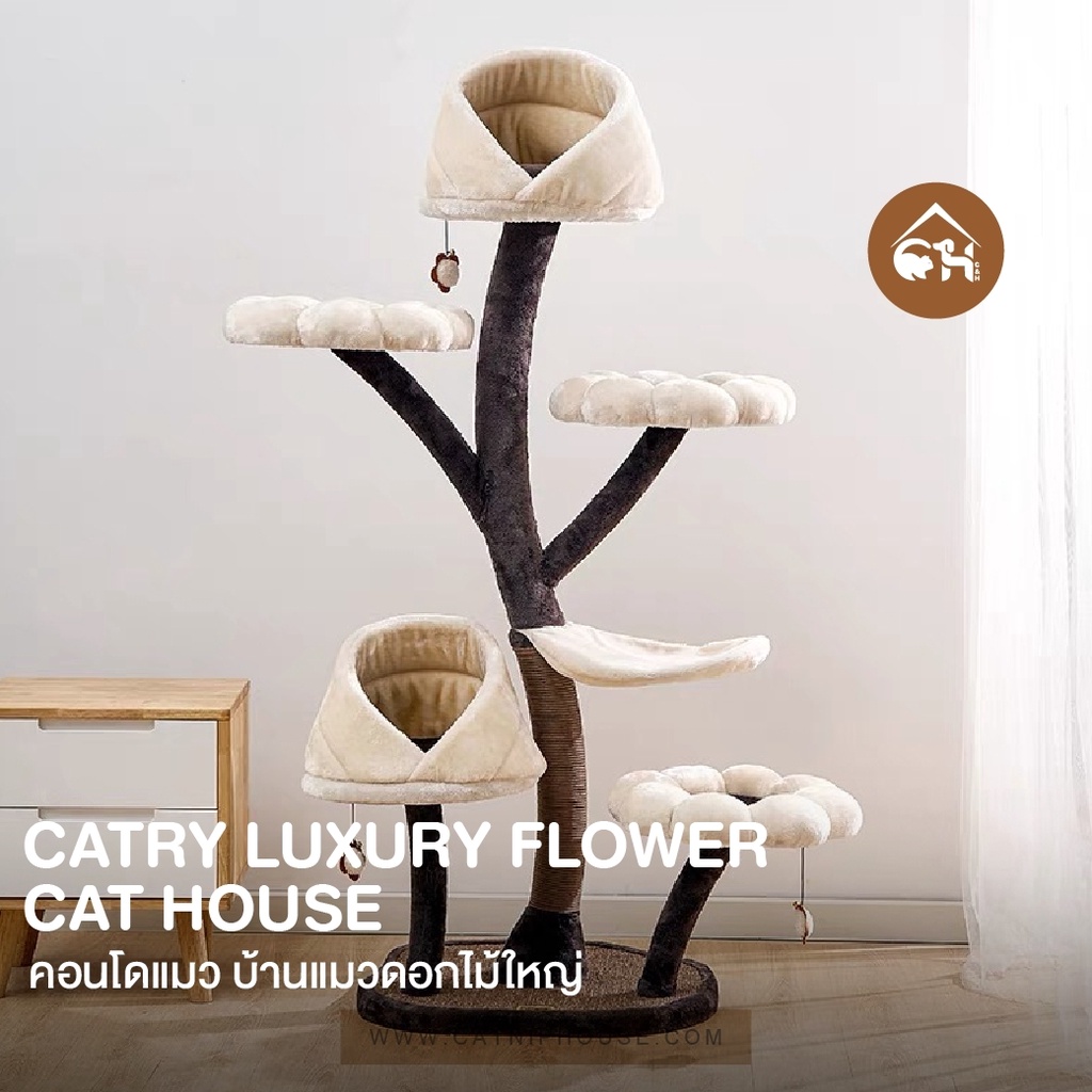 catry-luxury-flower-cat-house-คอนโดแมวบ้านทรงดอกไม้ใหญ่-cat-condo-คอนโดแมว