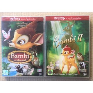 Bambi 1-2 (DVD Thai audio only)/กวางน้อย แบมบี้ 1-2 (ดีวีดีพากย์ไทยเท่านั้น)