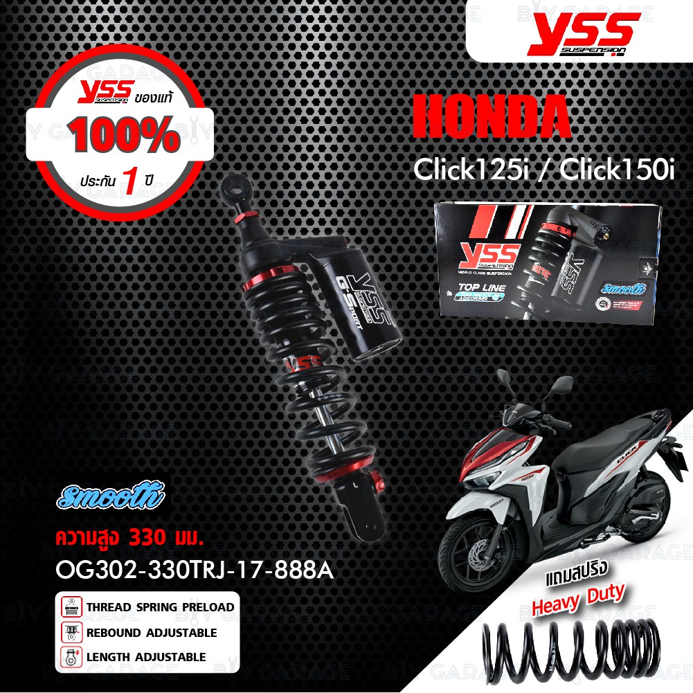 yss-โช๊คแก๊ส-g-sport-black-series-smooth-อัพเกรด-click125i-click150i-og302-330trj-17-888a-แถมฟรีสปริง-heavy-duty