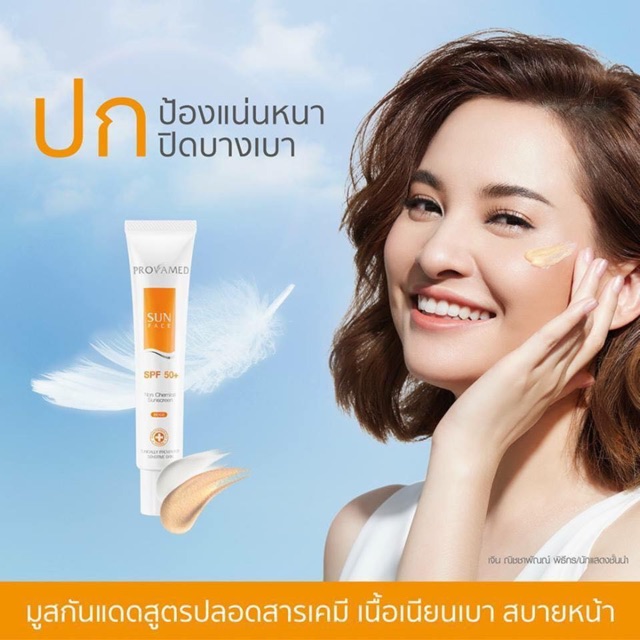 ลดล้างสต็อก-provamed-sun-face-spf50-pa-30ml-ขนาดใหญ่-โปรวาเมด-ซัน-เอสพีเอฟ-เนื้อมูส