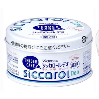 Siccarol-hi Baby powder แป้งฝุ่นบริสุทธิ 170g เหมาะสำหรับผิวทารก ผิวบอบบาง