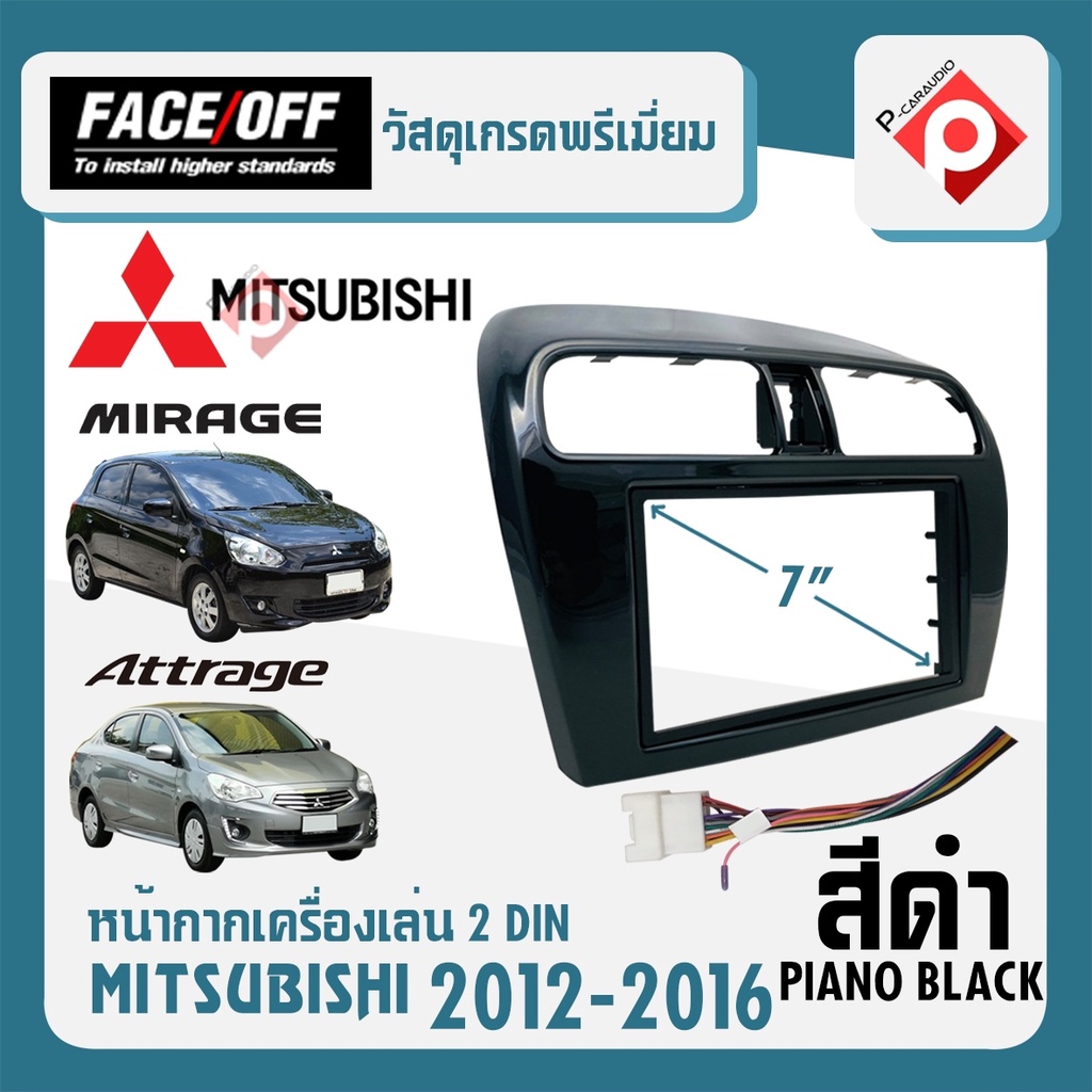 หน้ากาก-mirage-attrage-หน้ากากวิทยุติดรถยนต์-7นิ้ว-2-din-mitsubishi-มิตซูบิชิ-มิราจ-แอททราจ