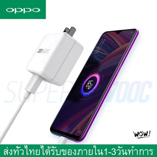 ชุดชาร์จ OPPO SUPER VOOC สายชาร์จ OPPO SUPER VOOC+หัวชาร์จ OPPO SUPER VOOC ใช้ได้กับ TYPE-C รองรับ Ri7 /Find X /Ri7pro ซ