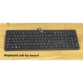 Keyboard HP USB มือสองของแท้พร้อมจัดส่งค่ะ