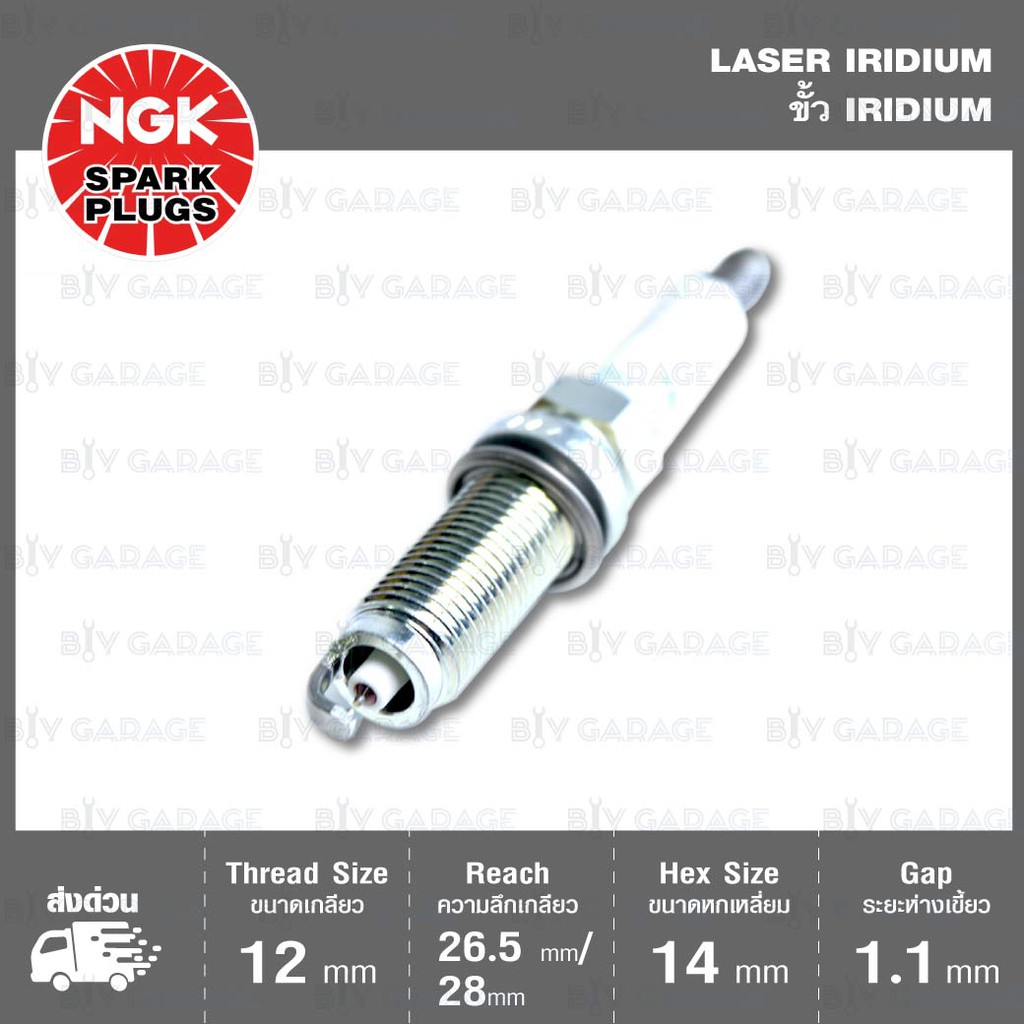 ngk-หัวเทียน-laser-iridium-dilzkar7c11s-4-หัว-ใช้สำหรับรถยนต์