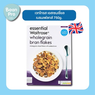 Waitrose Essential Wholegrain Bran Flakes เวทโทรส เอสเซนเชี่ยล เบรนเฟลกส์ 750g