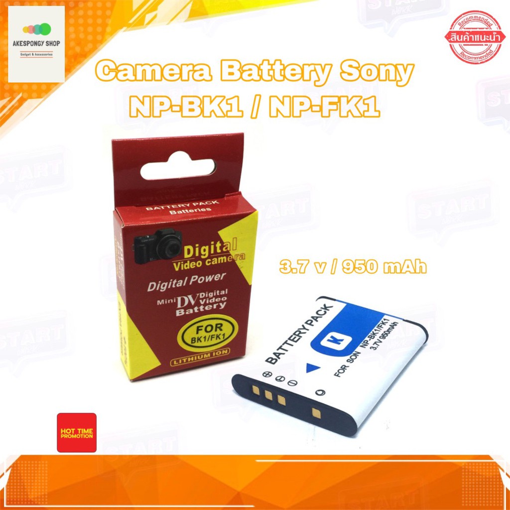Achat batterie appareil photo SONY NP-BK1