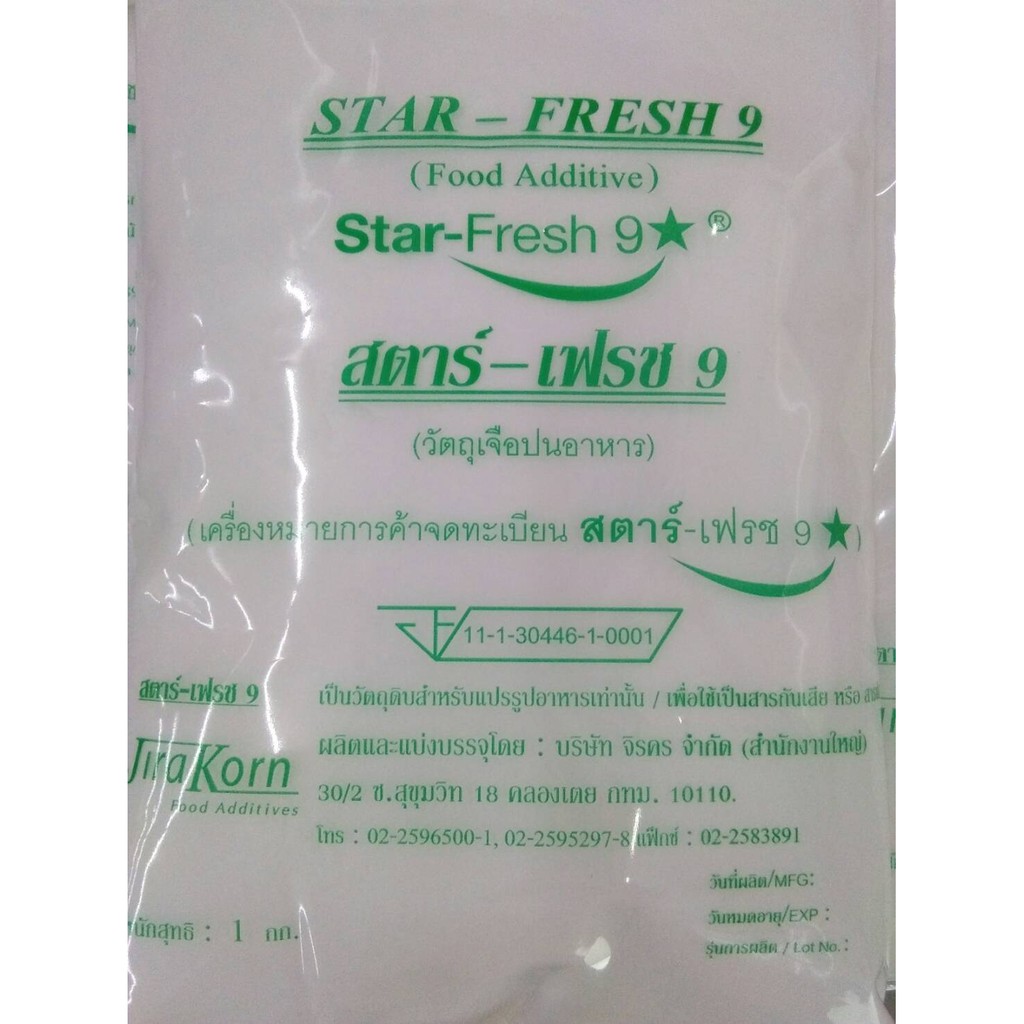 ภาพหน้าปกสินค้าสารฟอกขาว(สตาร์-เฟรช 9) Star-Fresh 9