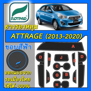 SLOTPAD แผ่นรองหลุม MITSUBISHI Attrage (2013-2019) ออกแบบจากรถเมืองไทย ยางรองแก้ว ยางรองหลุม ที่รองแก้ว SLOT PAD แอททราจ