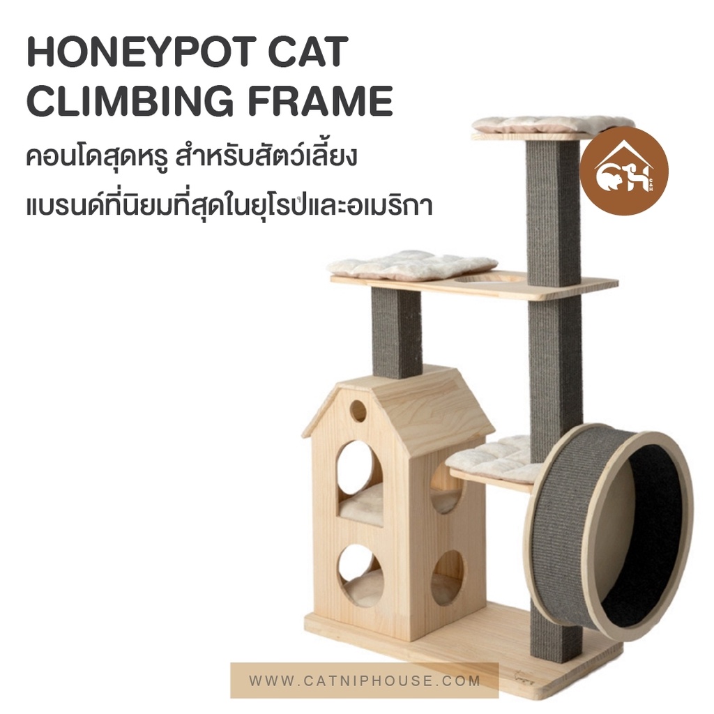 ของแท้-พร้อมส่ง-honeypot-cat-climbing-frame-คอนโดสุดหรู-สำหรับสัตว์-เลี้ยง-แบรนด์นิยมที่สุด-ในยุโรป-รหัส-160038