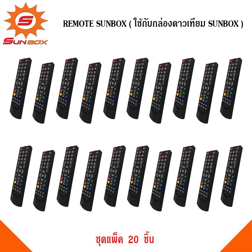 remote-sunbox-ใช้กับกล่องดาวเทียม-sunbox-แพ็ค-10-20ชิ้น