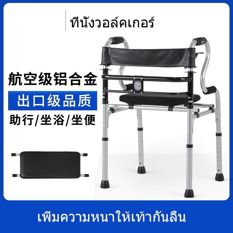 เบาะรองนั่งหนัง-walker-elderly-walker-walker-seat