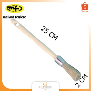 MF Round Pastry Brush 25 cm. (Ivory Handle) 05230/แปรงกลม 25 ซม. (ด้ามงาช้าง)