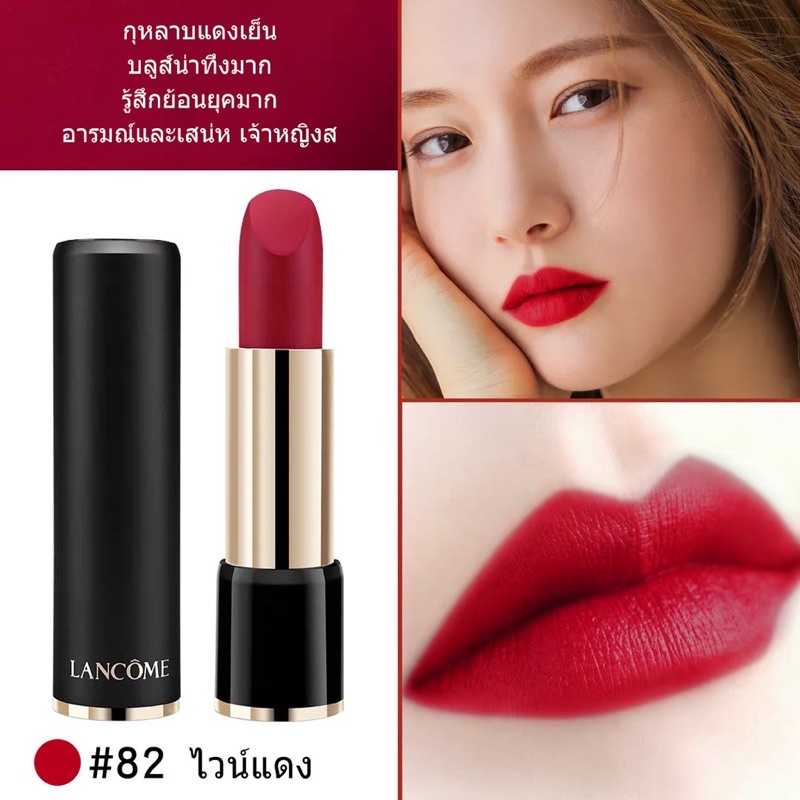 lipstick-lancome-ของแท้