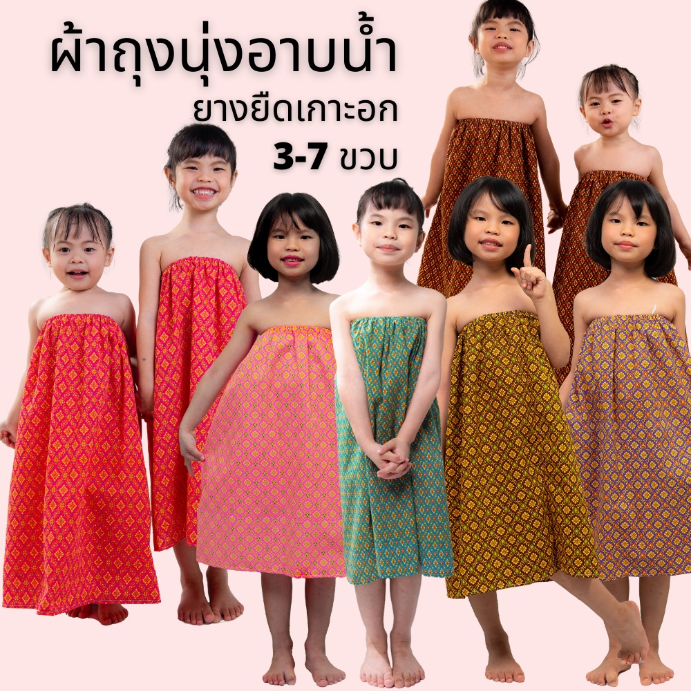 ประถมอาบน้ำ 