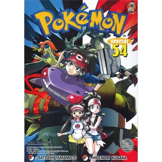 [พร้อมส่ง] หนังสือใหม่มือหนึ่ง Pokemon โปเกมอน Special เล่ม 54#  NED