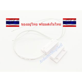 สินค้า (033) Magnetic Switch (ไม่มีเก็บปลายทาง)