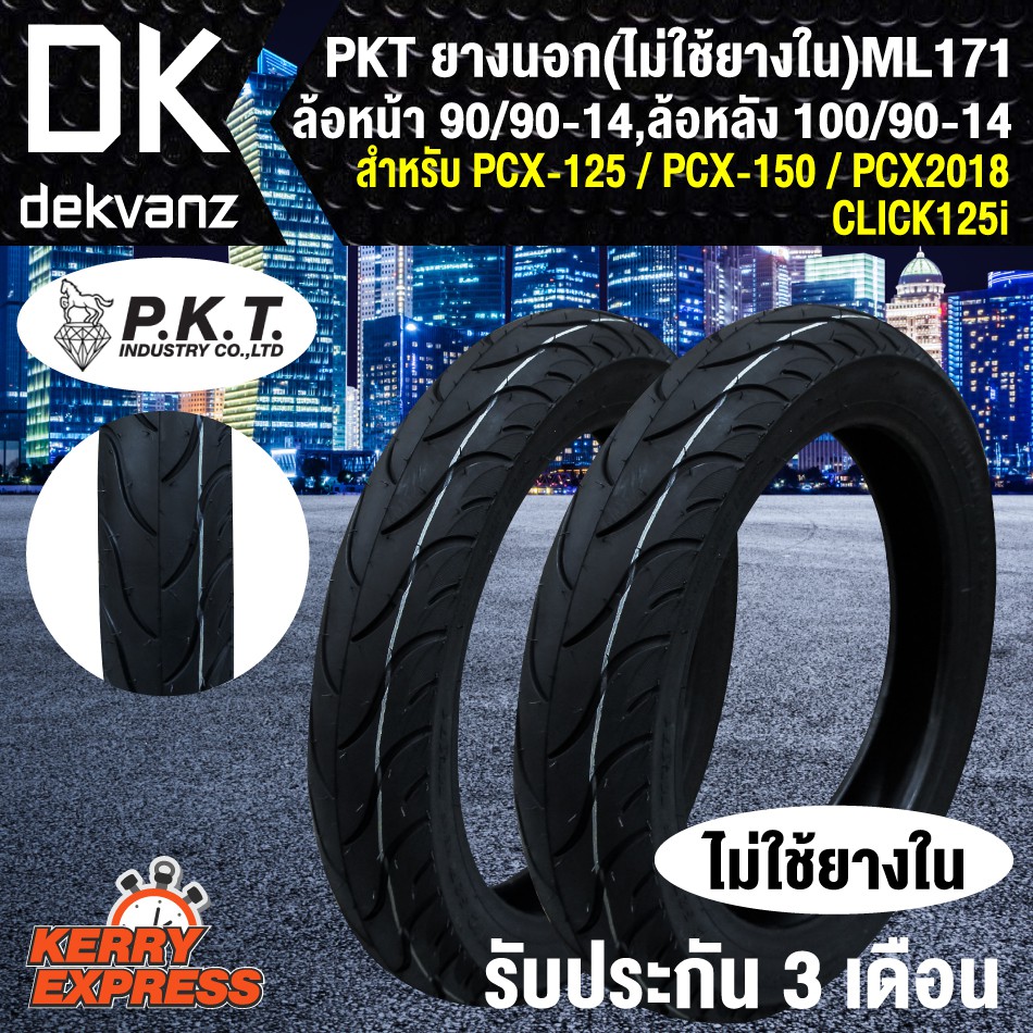 pkt-ยางนอก-ล้อหน้า-90-90-14-ล้อหลัง-100-90-14-สำหรับ-pcx-125-pcx150-pcx18-click125i-ไม่ใช้ยางใน-ml171