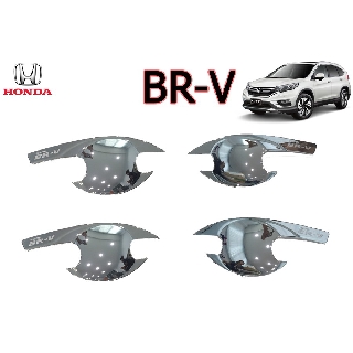 เบ้าประตู/กันรอยประตู/เบ้ารองมือเปิดประตู ฮอนด้า บีอาร์-วี Honda BR-V ชุปโครมี่ยม