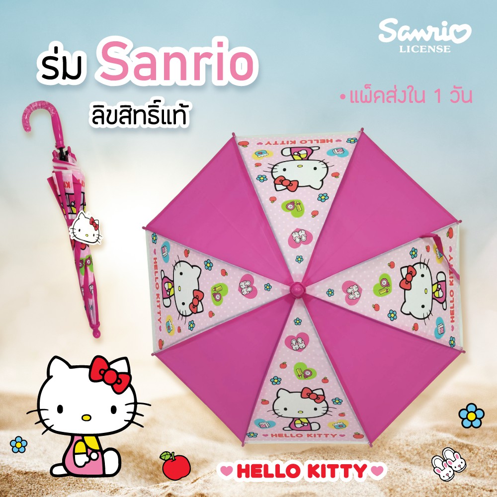 ถูกสุด-พร้อมส่ง-ร่ม-16-นิ้ว-ผ้า-eva-พลาสติก-hello-kitty