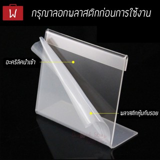 ภาพขนาดย่อของภาพหน้าปกสินค้าOneworkstory ป้ายอะคริลิคตั้งโต๊ะ 5x3 6x4 9x6 12x8 15x10 B8 ป้ายชื่อตั้งโต๊ะ ป้ายอะคริลิค ป้ายราคา ป้ายตั้งโต๊ะ ป้ายเมนุ จากร้าน oneworkstory บน Shopee ภาพที่ 2