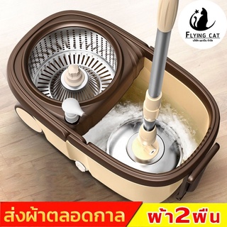 Spin Mop ถังปั่นสแตนเลส ถังปั่นแห้ง ที่เก็บน้ำ ถังสีฟ้า ใช้งานง่ายสุดๆ คุณภาพดีเยี่ยม ถังปั่นไม้ม็อบ ไม้ถูพื้น ไม้ม้อบ