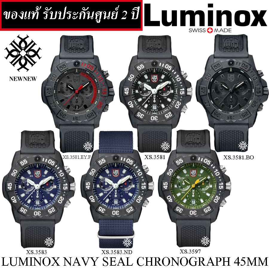 ภาพหน้าปกสินค้านาฬิกา LUMINOX NAVY SEAL CARBONOXCHRONOGRAPH 3580 SERIES รุ่นXS.3581.EY/XS.3581/XS.3583/XS.3597 ของแท้รับประกันศูนย์2ปี จากร้าน gshockbynew บน Shopee
