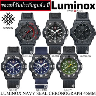 ภาพหน้าปกสินค้านาฬิกา LUMINOX NAVY SEAL CARBONOX™CHRONOGRAPH 3580 SERIES รุ่นXS.3581.EY/XS.3581/XS.3583/XS.3597 ของแท้รับประกันศูนย์2ปี ที่เกี่ยวข้อง
