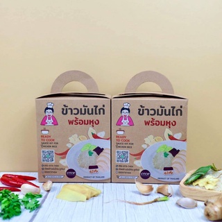 ข้าวมันไก่พร้อมหุง​ by เจ๊พร #เจ้าเเรก​ เจ้าเดียว​ในประเทศไทย  .