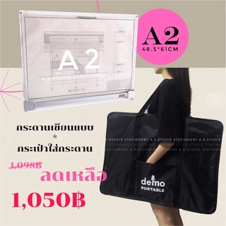 ภาพขนาดย่อของภาพหน้าปกสินค้าโปรโมชั่น 2 ชิ้น 999 กระดานเขียนแบบ (A2) + กระเป๋าเขียนแบบ (A2) จากร้าน a.e.studie บน Shopee