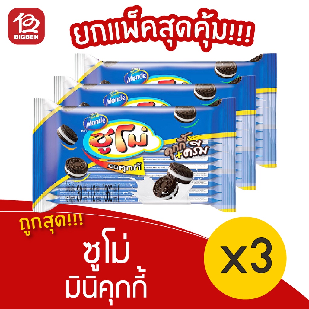 3-แพ็ค-sumo-ซูโม่-มินิคุกกี้ไส้ครีม-360-กรัม-30กรัม-x-12ซอง