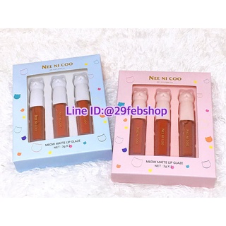 Nee Cara Nee Ni Coo Meow Matte Lip Glaze (NC08) 3gx3