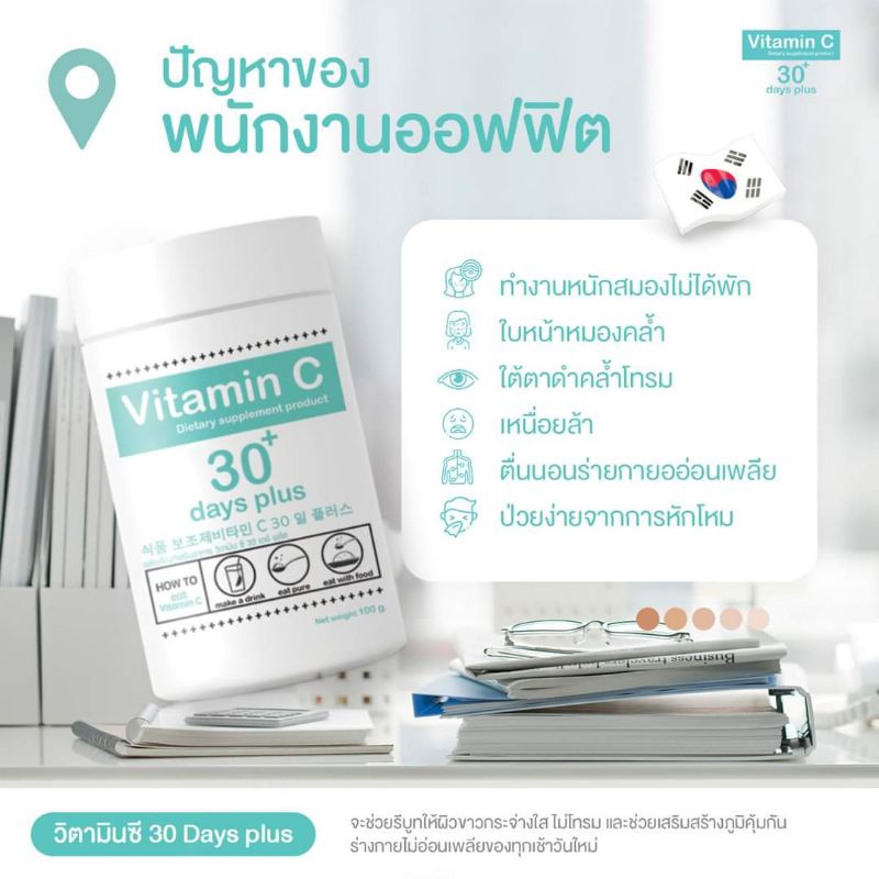 แพ็กเก็จ-ใหม่2022-good-skin-vitamin-c-30-days-คอนลาเจนวิตามินซี