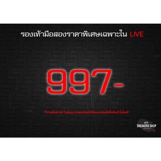 รองเท้าแบรนมือสองราคาพิเศษเฉพาะในLive