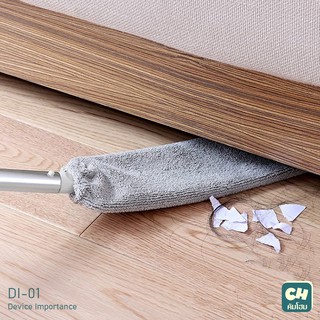 🏠DH-01 Make Everything Clean ไม้ถูตามช่องแคบ_CuumHome ของแต่ง คอนโดมิเนียม บ้าน
