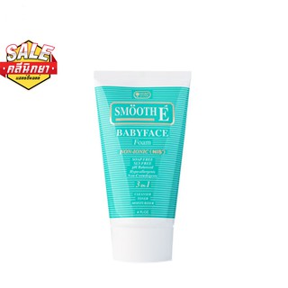 Smooth E Babyface Foam เบบี้เฟส โฟม โฟมไม่มีฟอง ใช้ได้กับทุกผิว ขนาด 4 ออนซ์ สมูทอี