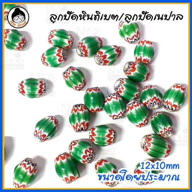 ลูกปัดทิเบต-เนปาล-4-เม็ด-1-ชุด