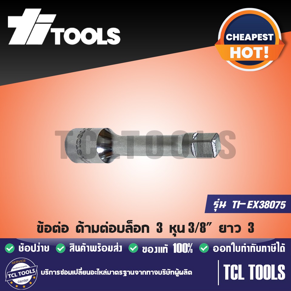 Tcltools เครื่องมือช่าง , ร้านค้าออนไลน์ | Shopee Thailand