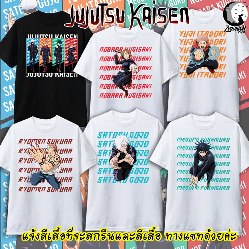 jujutsu-kaisen-0-มหาเวทย์ผนึกมาร-เสื้อยืด-จูจุทสึไคเซ็น-anime-เด็ก-และ-ผู้ใหญ่-เสื้อยืดลายการ์ตูน
