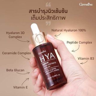 เซรั่ม ไฮยา ซุปเปอร์ คอนเซนเทรท ซีรั่ม สูตรเข้มข้นพิเศษ เห็นผลไว SERUM HYA GIFFARINE