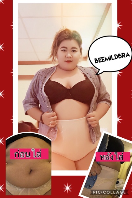 กางเกงเก็บพุง