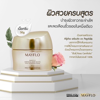 PROYOU Mayflo Wrinkle And Vital Nutrition Cream 50g.ครีมบำรุงผิวหน้าที่พัฒนาขึ้นมาพิเศษ เนรมิตผิวแบบ3in1