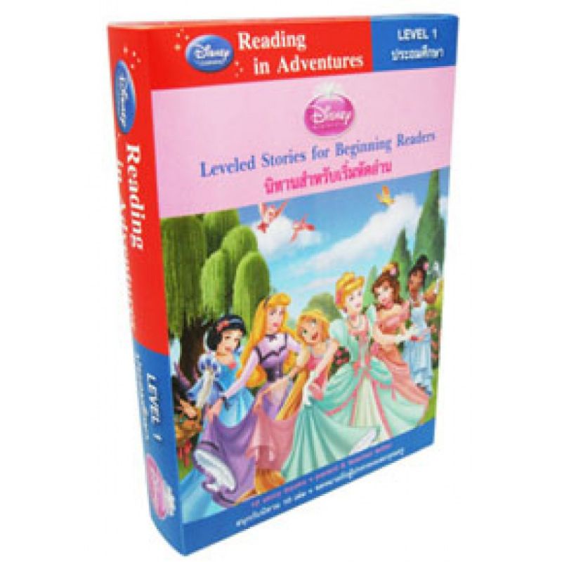 box-set-disney-reading-in-adventure-disney-princess-นิทานสำหรับเริ่มหัดอ่าน-10-เล่ม